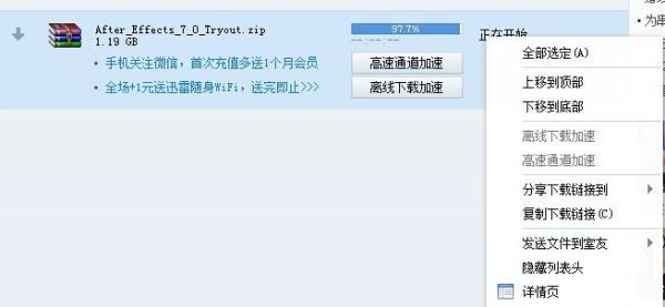 情人迅雷下载_如何安全获取高清资源