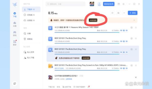 豪情迅雷下载_迅雷下载不了怎么办