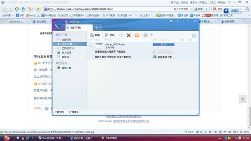 豪情迅雷下载_迅雷下载不了怎么办