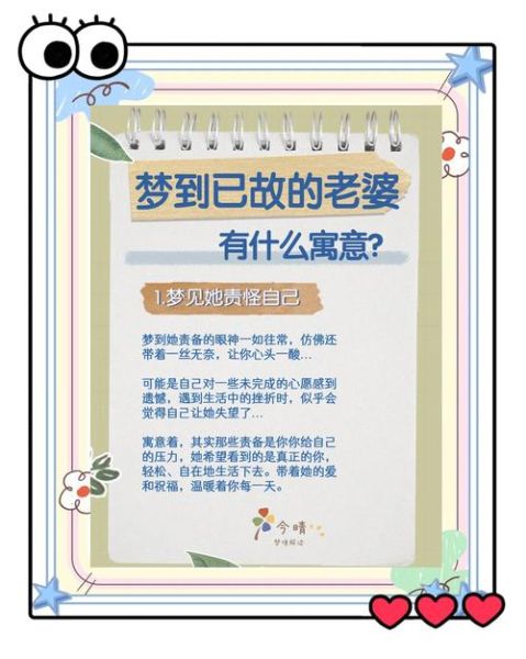 梦到老婆婆是什么意思_梦到老婆婆是吉兆吗