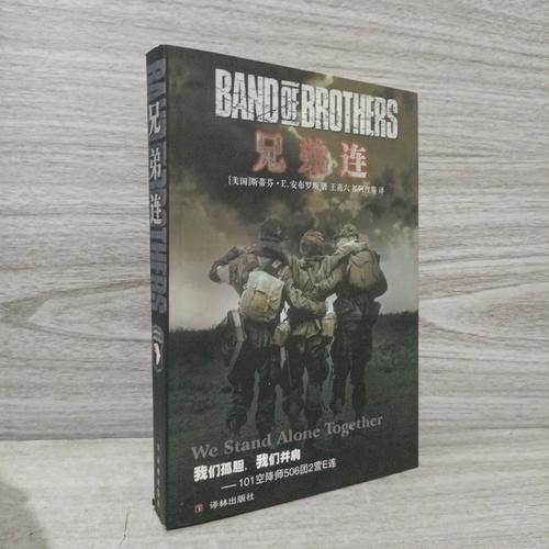 兄弟连迅雷下载_兄弟连1080P资源在哪找