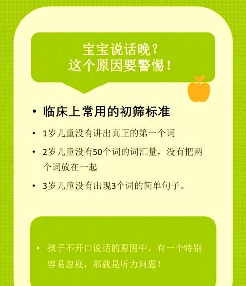 宝宝说话晚怎么办_宝宝几个月开始说话算正常
