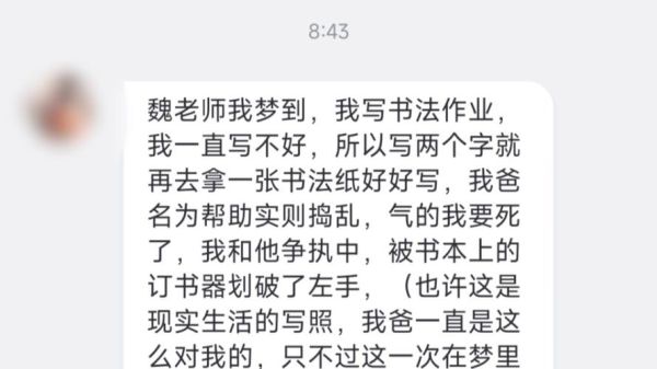 梦到写作业是什么意思_梦见写作业没写完怎么办