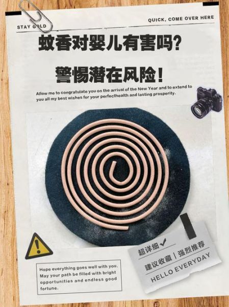 哪种蚊香对宝宝无害_宝宝能用蚊香吗