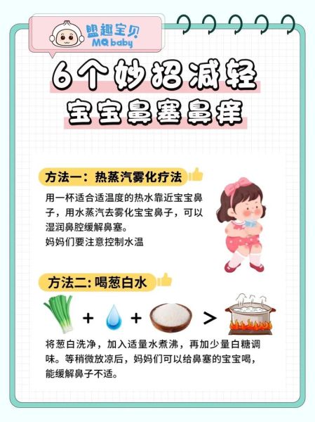 15天宝宝鼻塞怎么办_新生儿鼻塞快速缓解