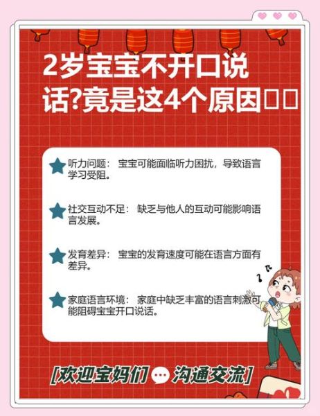 两岁宝宝说话不清楚_需要看医生吗