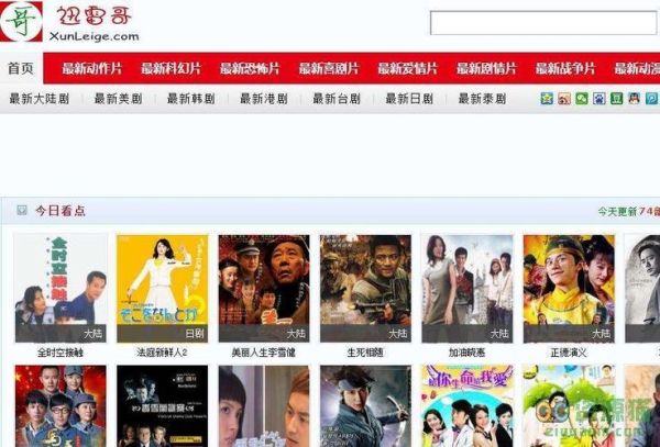 迅雷哥下载安全吗_迅雷哥下载怎么用