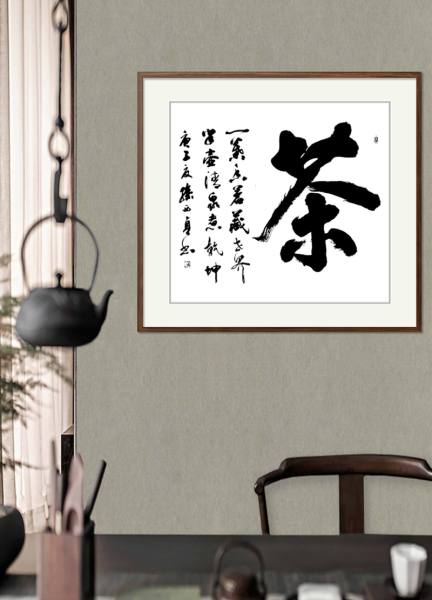 字画图片大全大图_高清字画如何挑选