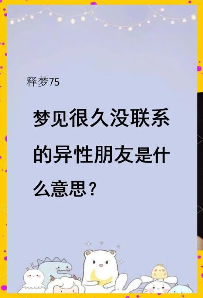 梦到好友是什么意思_梦见朋友代表什么