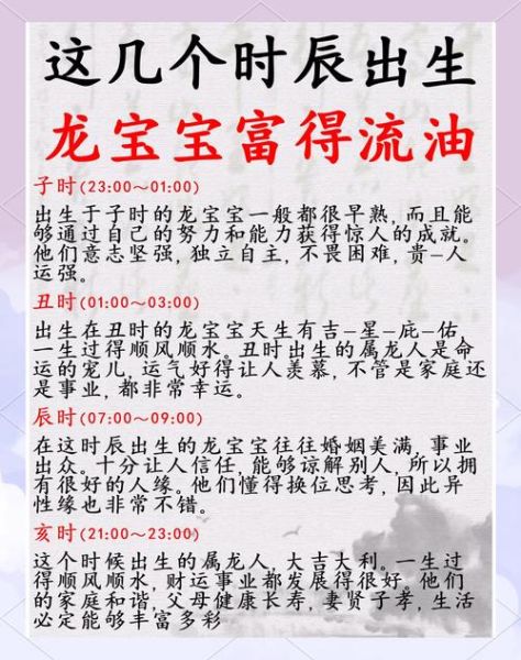 属龙生什么属相宝宝好_属龙父母最佳宝宝属相