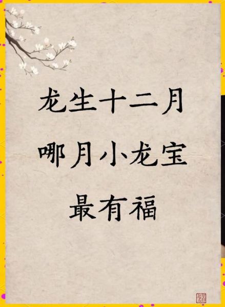 属龙生什么属相宝宝好_属龙父母最佳宝宝属相
