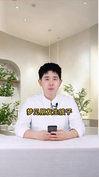 梦到好友是什么意思_梦见朋友代表什么