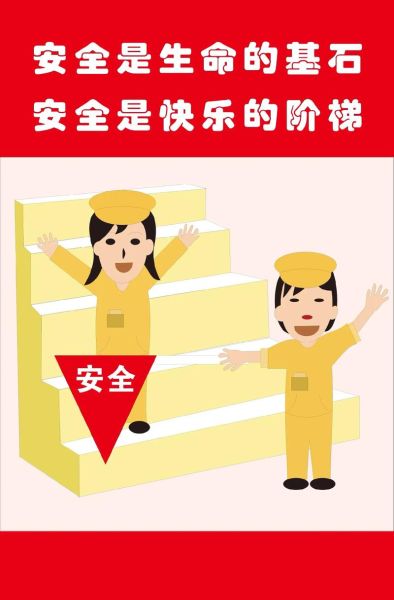 安全图片大全哪里找_如何免费下载高清安全图片