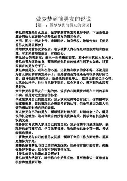 梦到一个男生是什么意思_梦见陌生男生代表什么