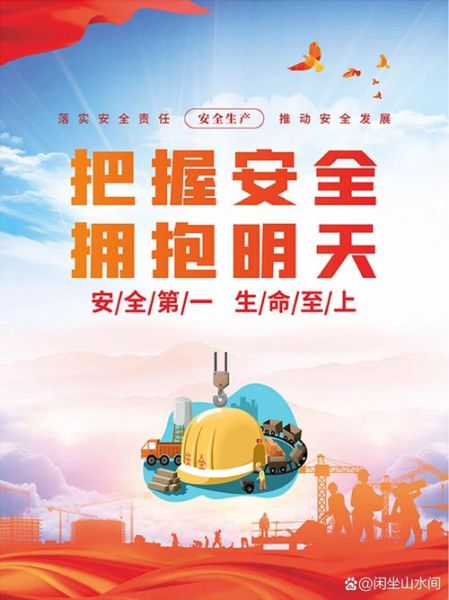 安全图片大全哪里找_如何免费下载高清安全图片