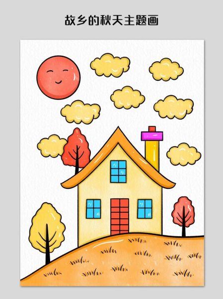 家乡画图片大全_怎么画简单又好看