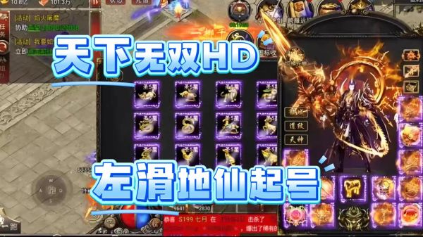 天下无双迅雷下载_哪里能看高清完整版