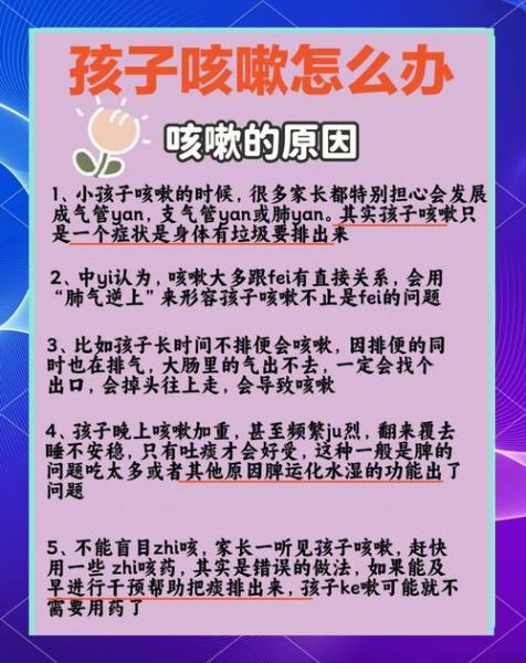 宝宝扁桃体发炎咳嗽怎么办_家庭护理全攻略