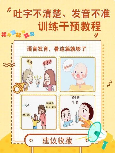宝宝说话不清楚怎么办_宝宝发音不准如何纠正