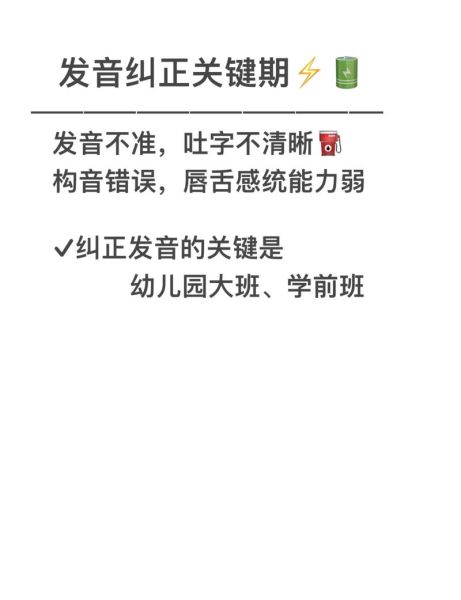 宝宝说话不清楚怎么办_宝宝发音不准如何纠正
