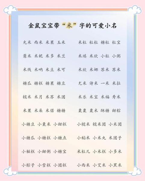 可爱女宝宝起名技巧_如何挑选小名