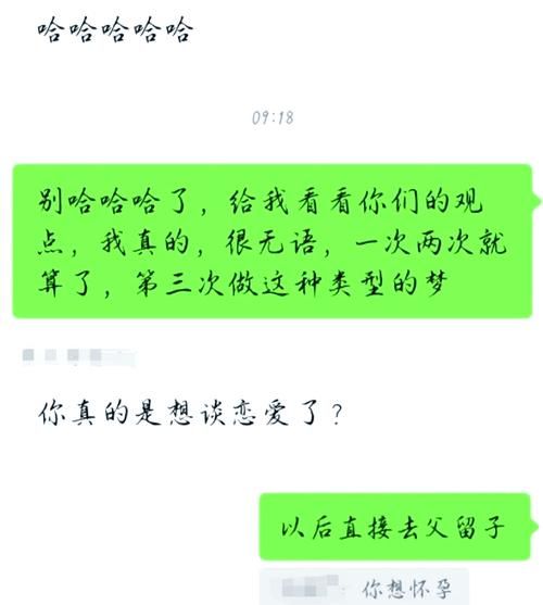梦到自己单身_意味着什么