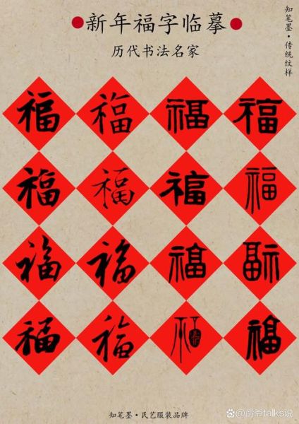 书法福字图片大全_福字书法怎么写好看