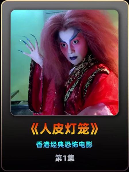 人皮灯笼迅雷下载_哪里能安全找到资源