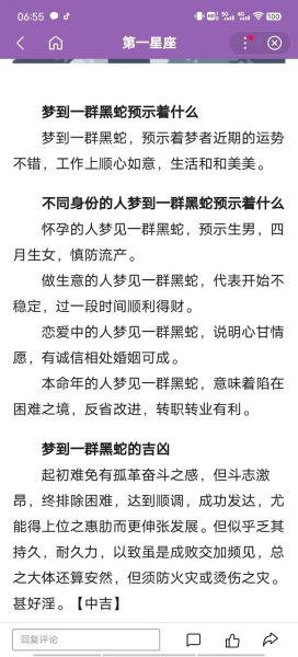 孕妇梦见两条大蛇是什么意思_孕妇梦见两条大蛇是生男生女