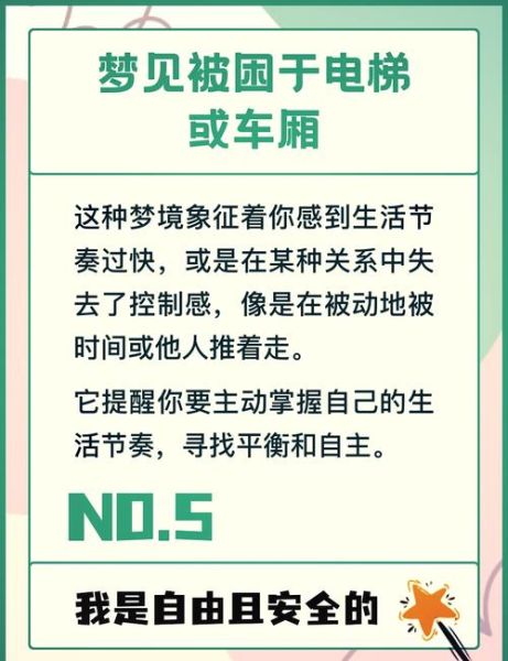 梦到被威胁是什么意思_如何化解梦中被威胁的恐惧