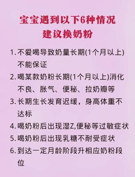 宝宝突然换奶粉会怎么样_怎么避免不适