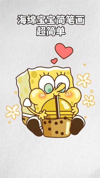 海绵宝宝头像超萌_怎么画