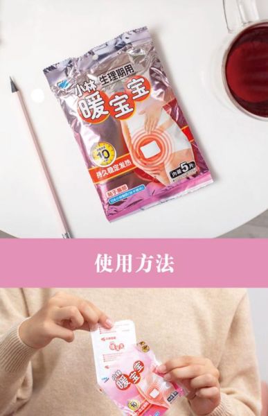 痛经贴暖宝宝有用吗_暖宝宝贴多久见效