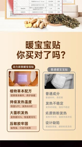 痛经贴暖宝宝有用吗_暖宝宝贴多久见效
