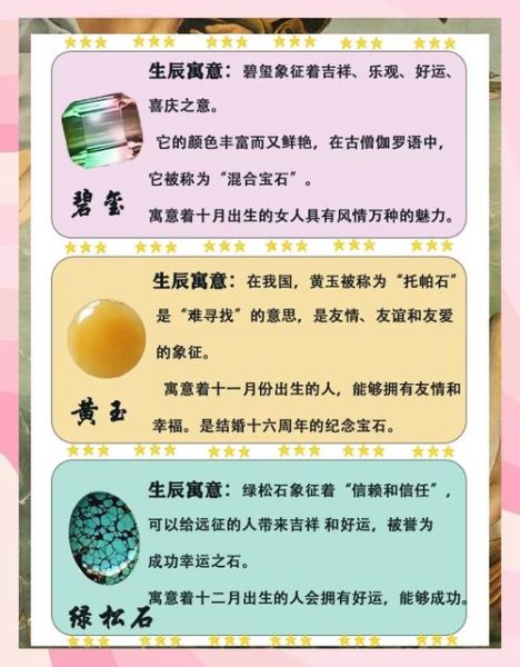 梦到宝石是什么意思_梦到宝石预示什么