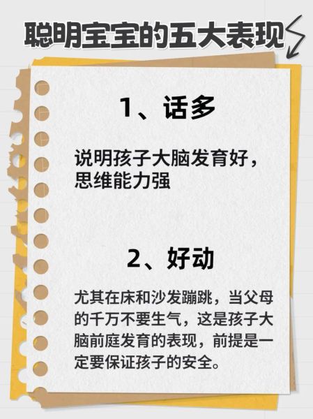 五个月宝宝聪明的表现有哪些_如何判断宝宝发育超前