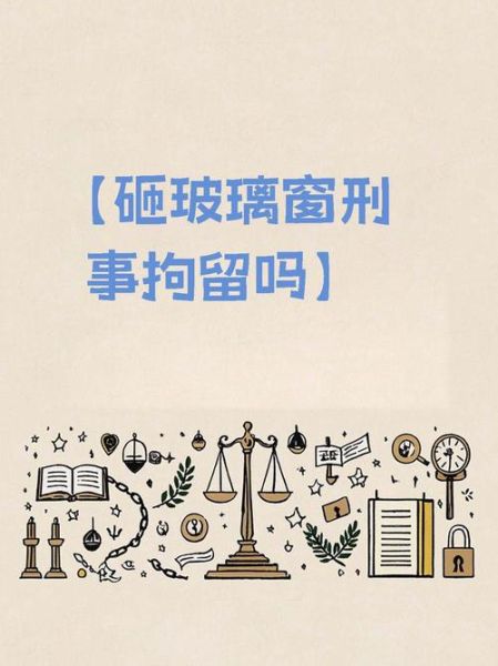 梦到砸玻璃是什么意思_梦见砸玻璃预示什么