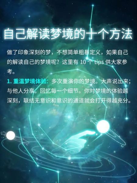 梦到培训是什么意思_如何解析梦境中的学习场景