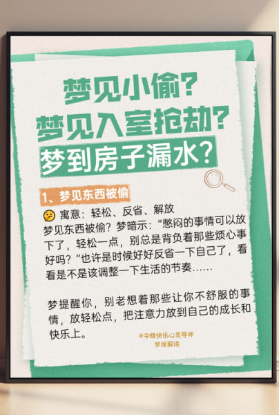 梦见下大雨房子漏水_是什么意思