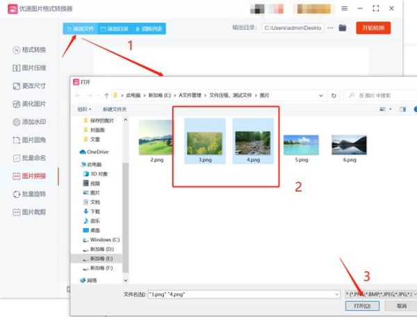 合成图片大全免费下载_合成图片怎么制作