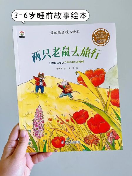 幼儿图片故事大全_适合几岁孩子看