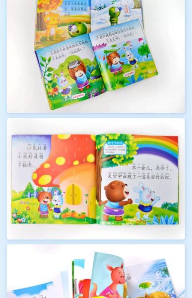 幼儿图片故事大全_适合几岁孩子看