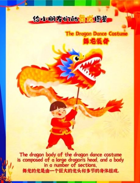 梦到舞龙是什么意思_舞龙梦境预示什么