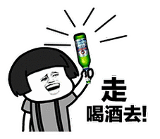 喝酒动图哪里找_搞笑喝酒表情包怎么下载