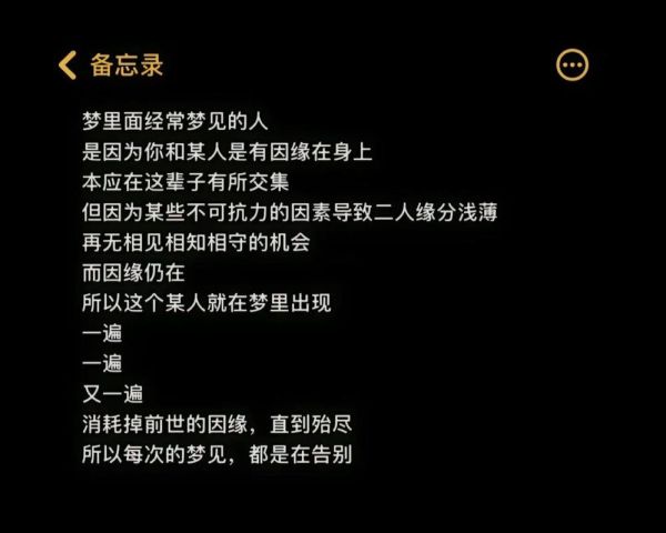 总是梦到一个人是怎么回事_频繁梦见同一个人意味着什么