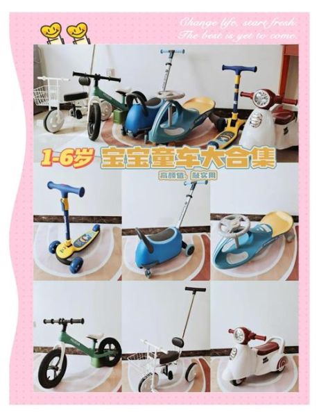 童车图片大全_如何挑选适合宝宝的童车