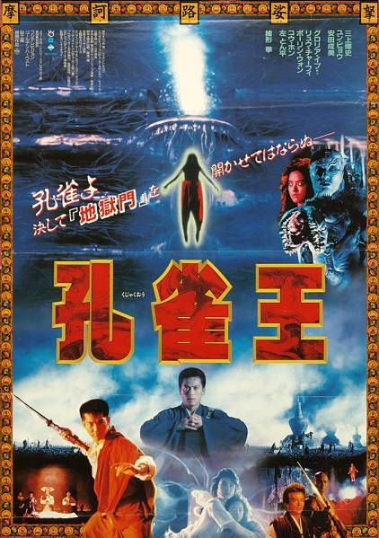 孔雀王子迅雷下载_如何安全获取高清资源