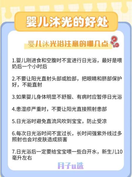 宝宝有湿疹能晒太阳吗_湿疹晒太阳注意事项