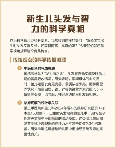 晚出生的宝宝更聪明吗_科学真相解析