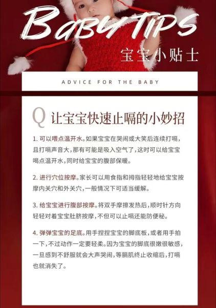 宝宝打嗝是什么原因_如何快速止嗝